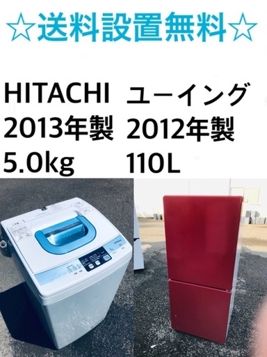 ⭐️★送料・設置無料★赤字覚悟！激安2点セット◼️冷蔵庫・洗濯機✨