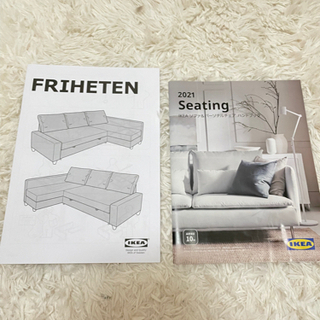 【ほぼ新品 格安】IKEA カウチソファ ソファベッド 収納付き フリーヘーテン