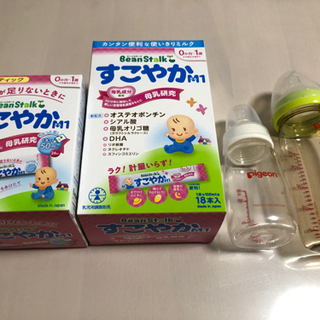 【ネット決済】粉ミルク、哺乳瓶