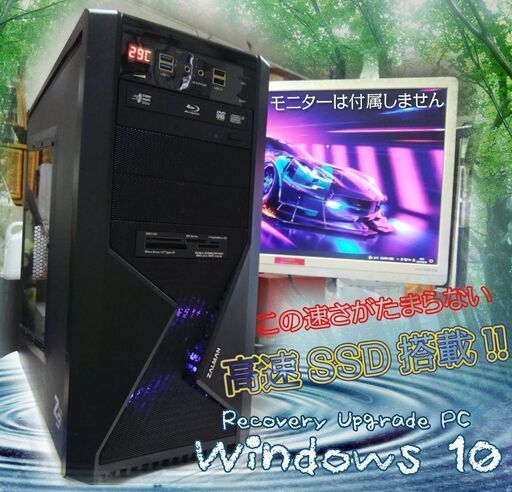 (完売御礼)くまねず《姫路》男心をくすぐるZALMAN☆ゲーミングPC☆Core i7-2700K 超高速SSD搭載^^