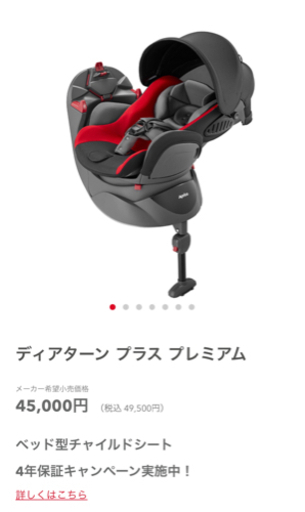 新品未使用品　Aprica ディアターンプラス　プレミアム