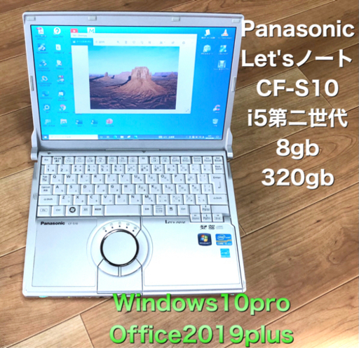 ❤️Let'sノートCF-S10 12.1インチ/Win10pro/cpu i5第二世代/メモリ8GB/320GB/DVD付き