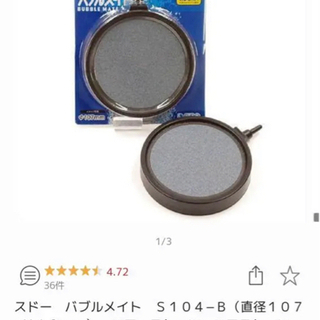 スドー　バブルメイト　Ｓ１０４−Ｂ（直径１０７×Ｈ１９ｍｍ）