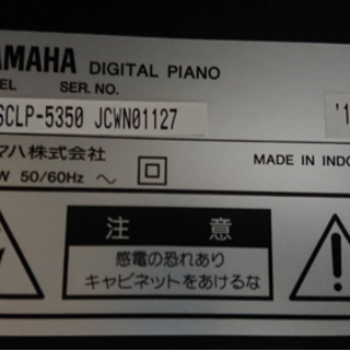 2016年製 高性能 YAMAHA 電子ピアノ譲ります。
