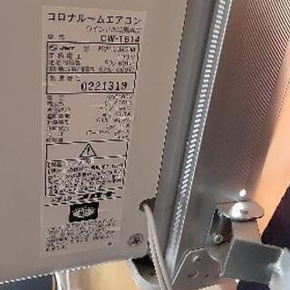 お取引中！】コロナ 窓用エアコン ルームエアコン クリアランス 