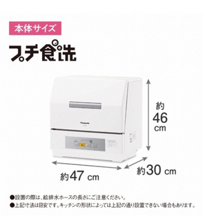 Panasonic 2020年製 食洗機 NP-TCR4 chateauduroi.co