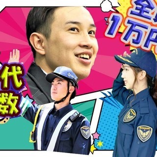 日払いOK✨筑紫野の道路で交通誘導👮 50%以上が20代💎