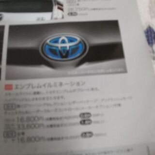 トヨタ エンブレム イルミネーション