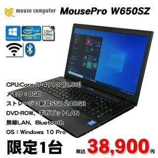 ジモティー価格 爆速CPU搭載 新品SSD使用 ★ マウスコンピ...