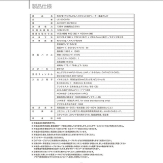 tees 50V 美品 テレビ