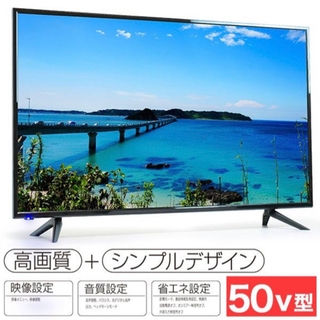 tees 50V 美品 テレビ