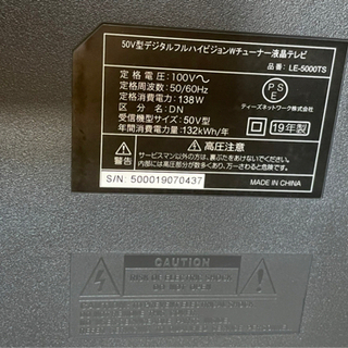 tees 50V 美品 テレビ