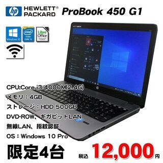 第4世代CPU搭載 無線LAN内蔵 ★ HP ProBook 4...