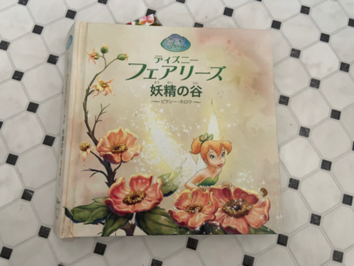ディズニー飛び出す絵本 すぎ 三鷹の家具の中古あげます 譲ります ジモティーで不用品の処分