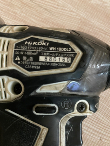 HIKOKI〔日立〕インパクト18v６A