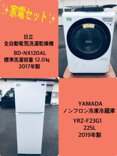 225L ❗️送料無料❗️特割引価格★生活家電2点セット【洗濯機・冷蔵庫】