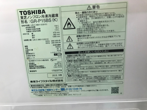 A2135☆カードOK☆東芝2019年製2ドア冷蔵庫