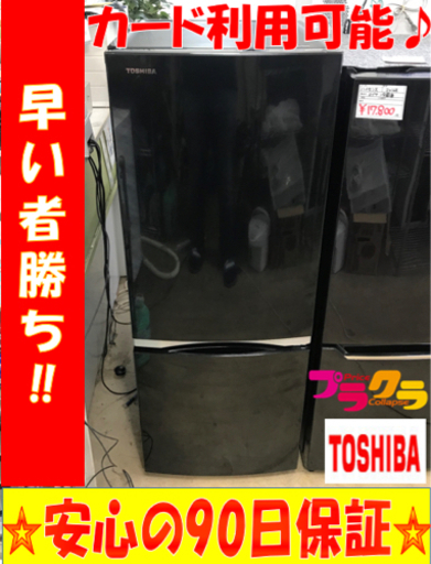 A2135☆カードOK☆東芝2019年製2ドア冷蔵庫
