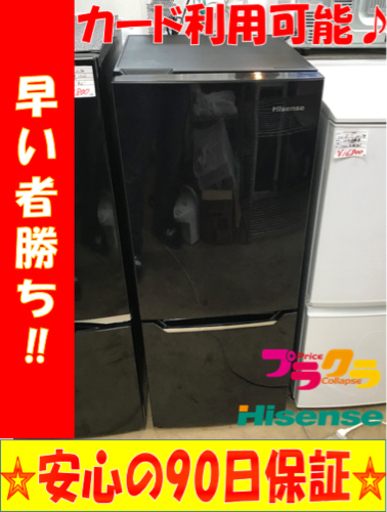 A2136☆カードOK☆ハイセンス2016年製2ドア冷蔵庫