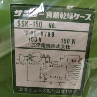 サンヨー 食器乾燥機