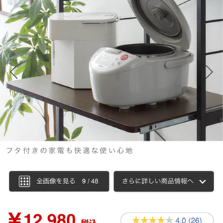 emery 新品未使用　キッチンラック　幅80