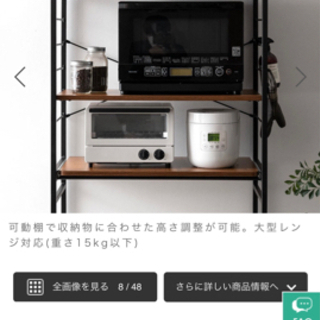 emery 新品未使用　キッチンラック　幅80