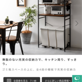 emery 新品未使用　キッチンラック　幅80