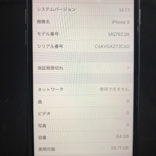 iPhone 8 　※取りに来てくれた方12000円