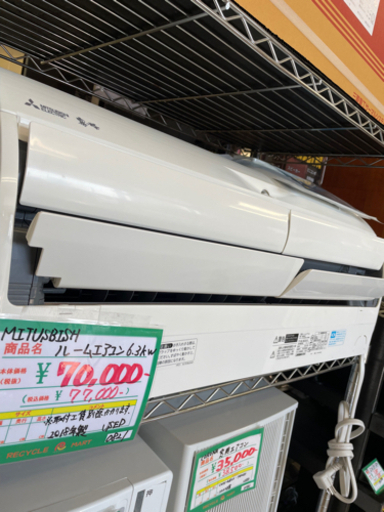 ★226　MITSUBISHI　ルームエアコン　6.3kw　20畳用　【リサイクルマート宇宿店】 41580円