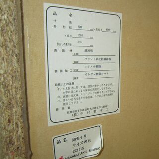 R051 国産 NAKAMURAKEI木工 モダン白ハイチェスト、幅80cm 【公式通販】