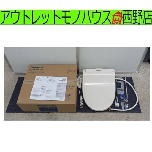 ウォシュレット パナソニック 温水洗浄便座 ビューティトワレ 2017年製 DL-EK9DH-CP 札幌市 西野