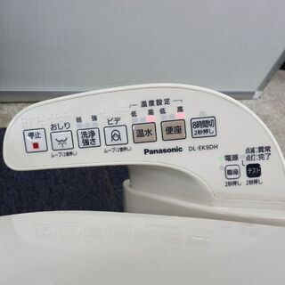 ウォシュレット パナソニック 温水洗浄便座 ビューティトワレ 2017年製