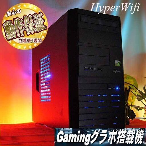 ★特価品★ハイパー無線 ドスパラゲーミング★フォートナイト/Apex◎現品組み上げ製造管理番号：0923JPS1