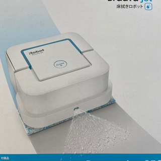 中古　iRobot Braava jet 250 床拭きロボット