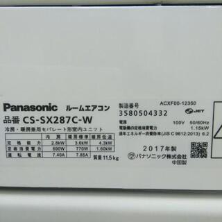 Panasonic パナソニック エオリア ルームエアコン CS-SX287C-W 2017年