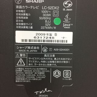 決まりました☆大迫力の52型液晶テレビ SHARP/AQUOS 世界の亀山