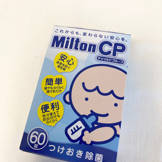 【未開封】ミルトン Milton CP チャイルドプルーフ 60...