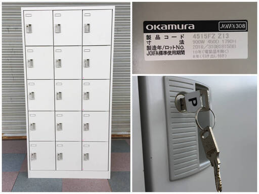 ⭕⭕⭕TR1/24　OKAMURA オカムラ ロッカー 18人用 鍵 4518FZ-Z13 W900×D450×H1790㎜ 中古品 6段×3列 P~D 直接引取限定 ①⭕⭕⭕