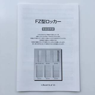 ⭕⭕⭕TR1/24　OKAMURA オカムラ ロッカー 18人用 鍵 4518FZ-Z13 W900×D450×H1790㎜ 中古品 6段×3列 P~D 直接引取限定 ①⭕⭕⭕