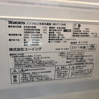 リサイクルサービス八光 田上店 安心の1か月保証 配達設置ok】森田電工 