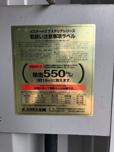 【受付終了】2007年(平成19年)製カスケードガレージ 側面ドア付き NS-2000