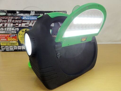 日動工業 エンジンスターター ビッグバンメガトン24 ジャンプ