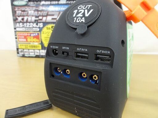 日動工業 エンジンスターター ビッグバンメガトン24 ジャンプスターター ライト 充電 札幌 中央区 日動工業 エンジンスターター ビッグバンメガトン24 ジャンプ