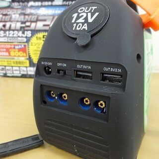 日動工業 エンジンスターター ビッグバンメガトン24 ジャンプ 