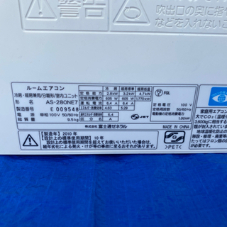 富士通10畳用ルームエアコン AS-280NE7