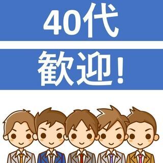 ◎社宅費全額補助＆引っ越し費用会社負担あり◎年間休日159日＋G...