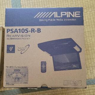 アルパインリアービジョン