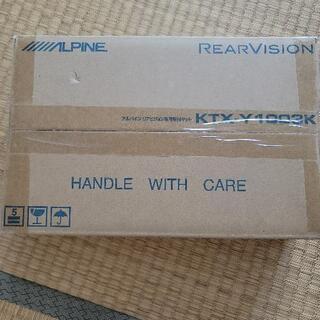 アルパインリアービジョン