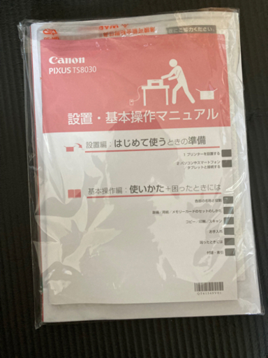 Canonのインクジェット複合機