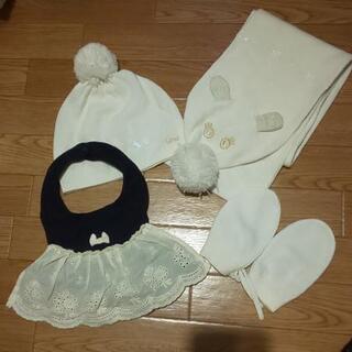 処分  赤ちゃん防寒５点セット／スタイ＆赤ちゃん手袋、帽子、マフラー